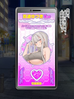 [ぽるちーに] 俺と性癖が一致する性欲モンスターJKと即マッチングできるアプリでド変態孕ませセックス!_015