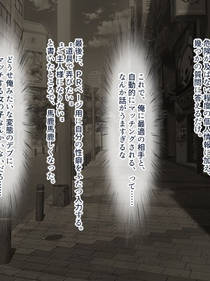 [ぽるちーに] 俺と性癖が一致する性欲モンスターJKと即マッチングできるアプリでド変態孕ませセックス!_009