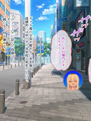 [ぽるちーに] 俺と性癖が一致する性欲モンスターJKと即マッチングできるアプリでド変態孕ませセックス!_049