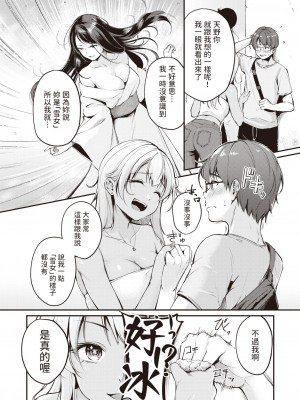 [れぐでく] 冷たい君と熱いゲームを (COMIC 快楽天ビースト 2023年10月号) [中国翻訳] [DL版]_03
