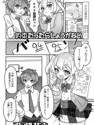 [アンソロジー] 月刊Web男の娘・れくしょんッ！S Vol.89 [DL版]_055