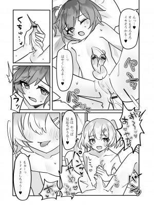 [アンソロジー] 月刊Web男の娘・れくしょんッ！S Vol.89 [DL版]_068