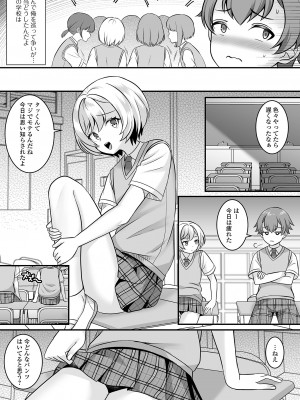 [アンソロジー] 月刊Web男の娘・れくしょんッ！S Vol.89 [DL版]_007