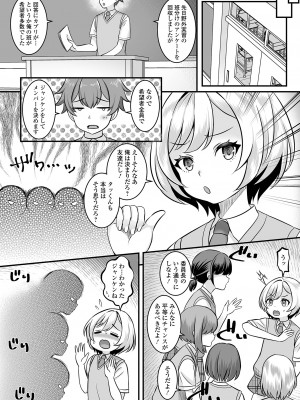 [アンソロジー] 月刊Web男の娘・れくしょんッ！S Vol.89 [DL版]_006