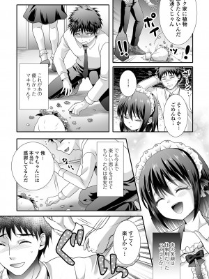 [アンソロジー] 月刊Web男の娘・れくしょんッ！S Vol.89 [DL版]_023