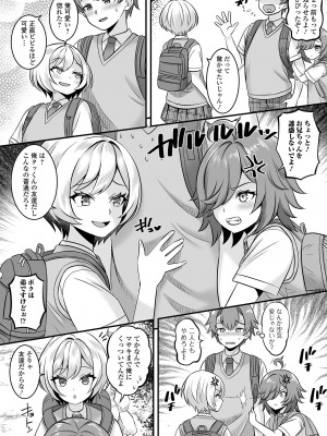 [アンソロジー] 月刊Web男の娘・れくしょんッ！S Vol.89 [DL版]_004