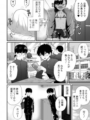[アンソロジー] 月刊Web男の娘・れくしょんッ！S Vol.89 [DL版]_072
