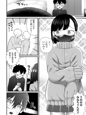 [アンソロジー] 月刊Web男の娘・れくしょんッ！S Vol.89 [DL版]_074