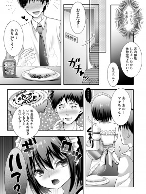 [アンソロジー] 月刊Web男の娘・れくしょんッ！S Vol.89 [DL版]_021