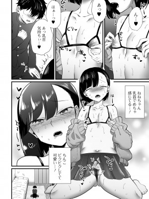 [アンソロジー] 月刊Web男の娘・れくしょんッ！S Vol.89 [DL版]_076