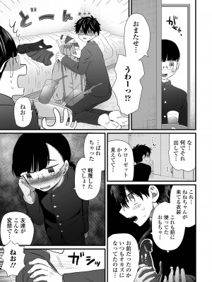 [アンソロジー] 月刊Web男の娘・れくしょんッ！S Vol.89 [DL版]_073