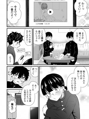 [アンソロジー] 月刊Web男の娘・れくしょんッ！S Vol.89 [DL版]_086