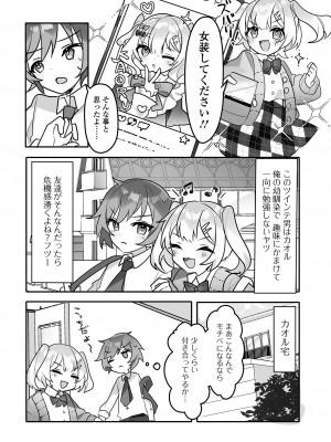 [アンソロジー] 月刊Web男の娘・れくしょんッ！S Vol.89 [DL版]_056
