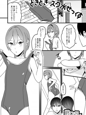 [アンソロジー] 月刊Web男の娘・れくしょんッ！S Vol.89 [DL版]_087