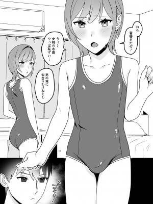 [アンソロジー] 月刊Web男の娘・れくしょんッ！S Vol.89 [DL版]_088