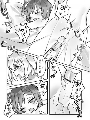 [アンソロジー] 月刊Web男の娘・れくしょんッ！S Vol.89 [DL版]_064
