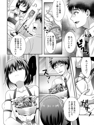 [アンソロジー] 月刊Web男の娘・れくしょんッ！S Vol.89 [DL版]_022
