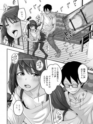 [アンソロジー] 月刊Web男の娘・れくしょんッ！S Vol.89 [DL版]_052