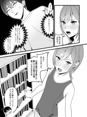 [アンソロジー] 月刊Web男の娘・れくしょんッ！S Vol.89 [DL版]_089