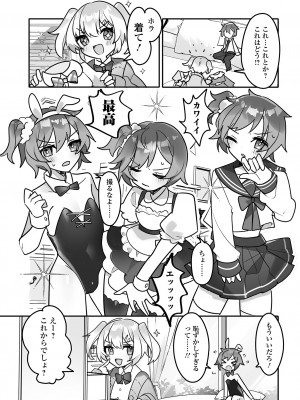 [アンソロジー] 月刊Web男の娘・れくしょんッ！S Vol.89 [DL版]_057