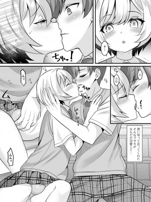 [アンソロジー] 月刊Web男の娘・れくしょんッ！S Vol.89 [DL版]_009