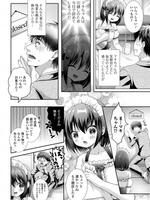 [アンソロジー] 月刊Web男の娘・れくしょんッ！S Vol.89 [DL版]_020