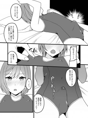 [アンソロジー] 月刊Web男の娘・れくしょんッ！S Vol.89 [DL版]_092