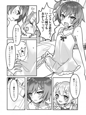 [アンソロジー] 月刊Web男の娘・れくしょんッ！S Vol.89 [DL版]_058