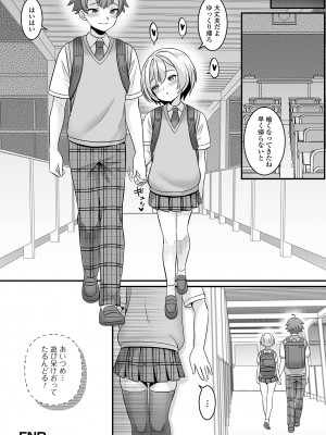 [アンソロジー] 月刊Web男の娘・れくしょんッ！S Vol.89 [DL版]_018