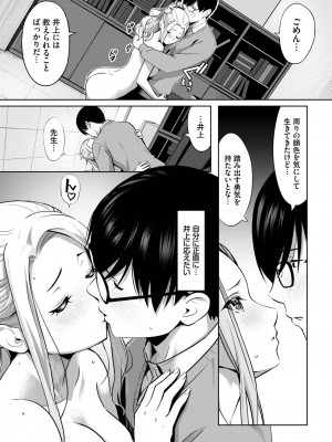 COMIC BAVEL 2023年11月号 [DL版]_354