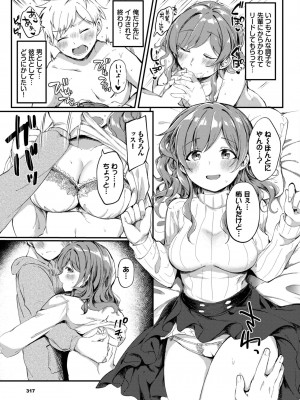 COMIC BAVEL 2023年11月号 [DL版]_308
