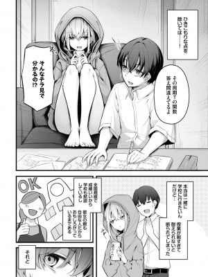 COMIC BAVEL 2023年11月号 [DL版]_055