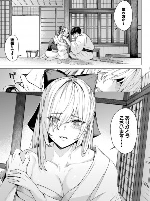 COMIC BAVEL 2023年11月号 [DL版]_206
