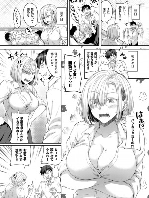 COMIC BAVEL 2023年11月号 [DL版]_266