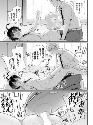 COMIC BAVEL 2023年11月号 [DL版]_156