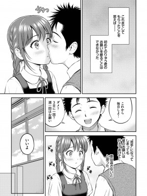 COMIC BAVEL 2023年11月号 [DL版]_174