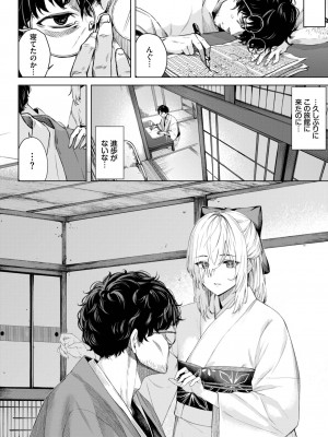 COMIC BAVEL 2023年11月号 [DL版]_197