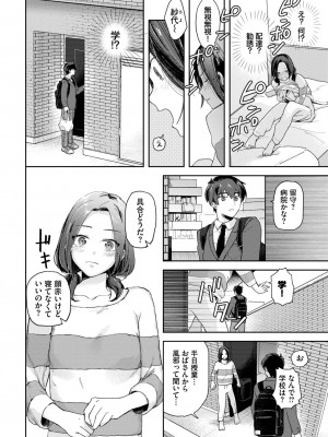 COMIC BAVEL 2023年11月号 [DL版]_037