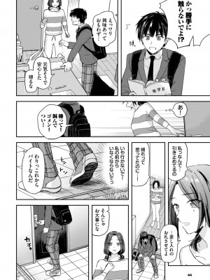 COMIC BAVEL 2023年11月号 [DL版]_039