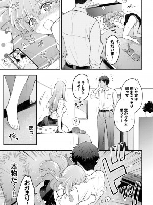 COMIC BAVEL 2023年11月号 [DL版]_114