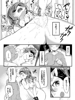 COMIC BAVEL 2023年11月号 [DL版]_315