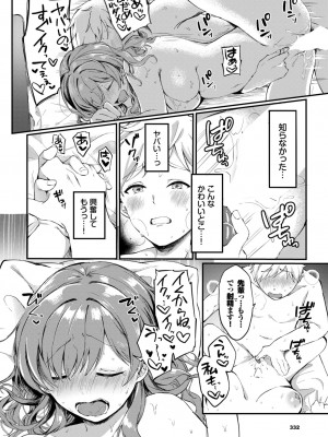 COMIC BAVEL 2023年11月号 [DL版]_323