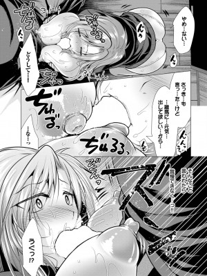 COMIC BAVEL 2023年11月号 [DL版]_459