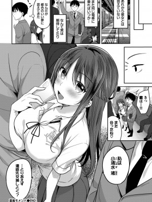 COMIC BAVEL 2023年11月号 [DL版]_385