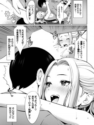COMIC BAVEL 2023年11月号 [DL版]_362