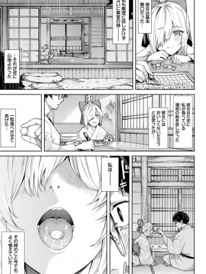 COMIC BAVEL 2023年11月号 [DL版]_196