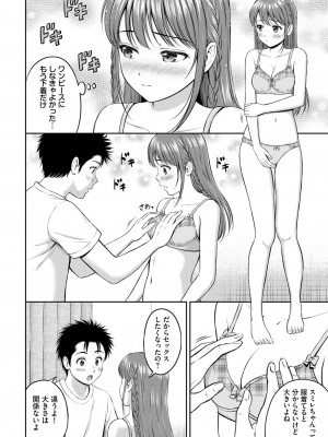 COMIC BAVEL 2023年11月号 [DL版]_181