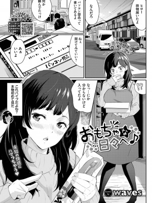 COMIC BAVEL 2023年11月号 [DL版]_326