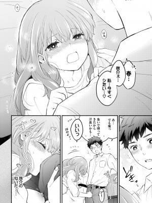 COMIC BAVEL 2023年11月号 [DL版]_115