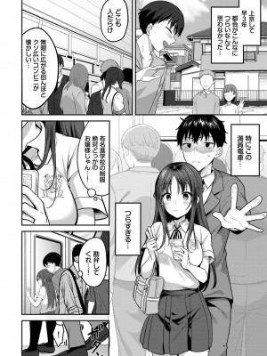 COMIC BAVEL 2023年11月号 [DL版]_367